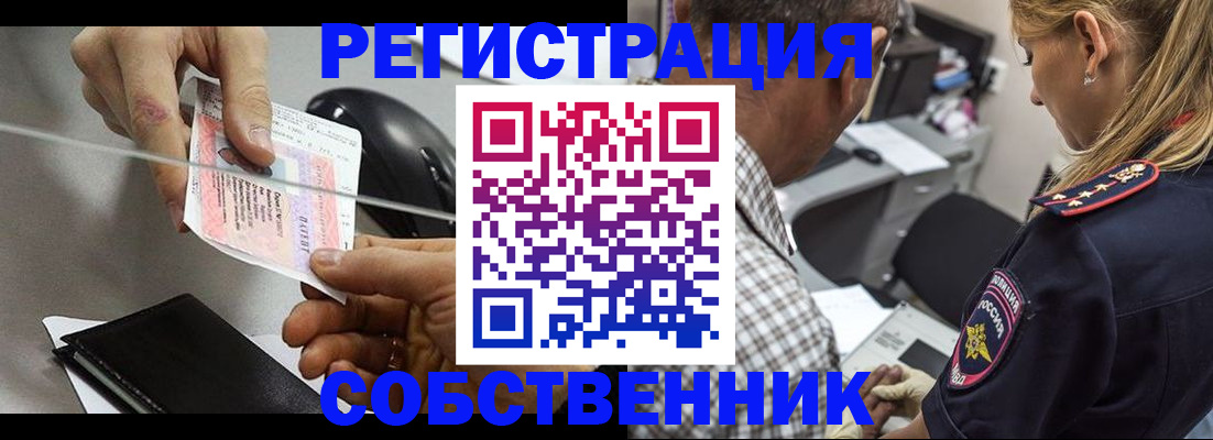временная регистрация для всех в Заполярном