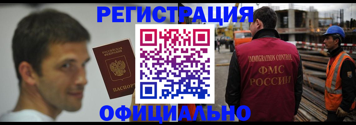 прописка иностранных граждан в Заполярном