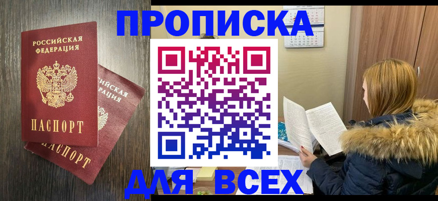 временная регистрация в квартире в Заполярном