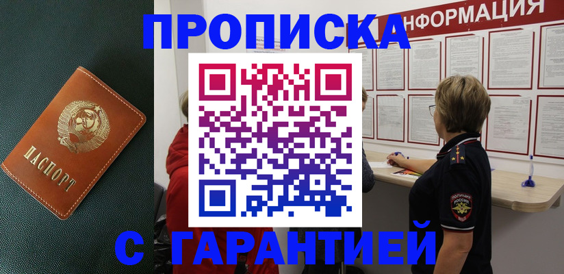 временная регистрация госуслуги в Заполярном