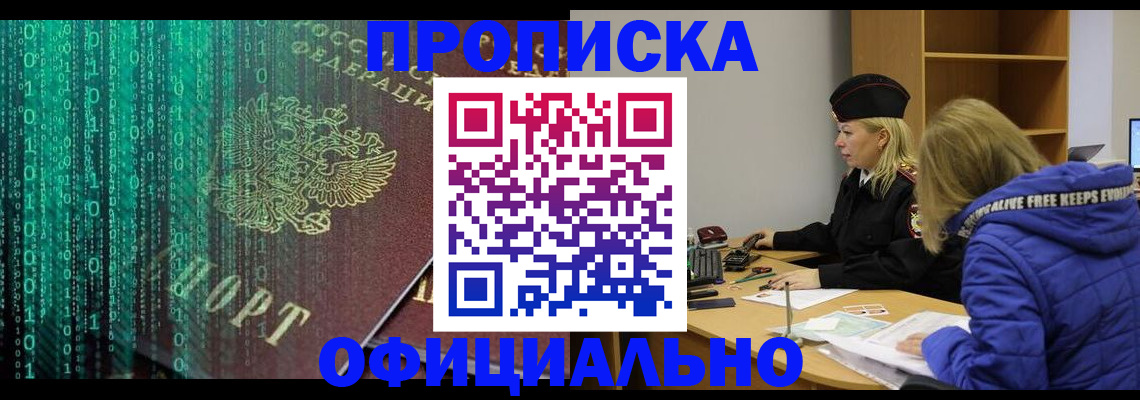 где прописаться в Заполярном