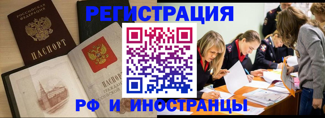 найти адрес прописки в Заполярном